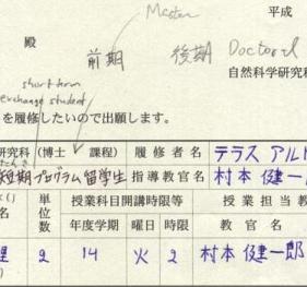 Kurssi-ilmoittautuminen